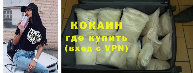 Cocaine Колумбийский  Георгиевск 