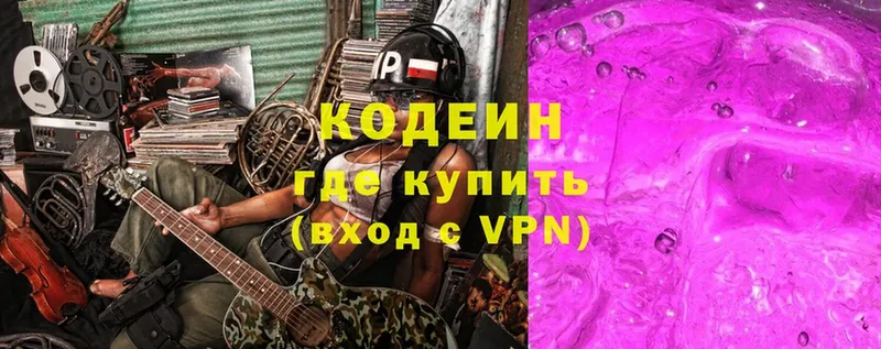 Codein Purple Drank  Георгиевск 