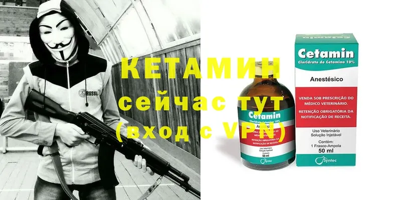 КЕТАМИН ketamine  kraken как зайти  Георгиевск 