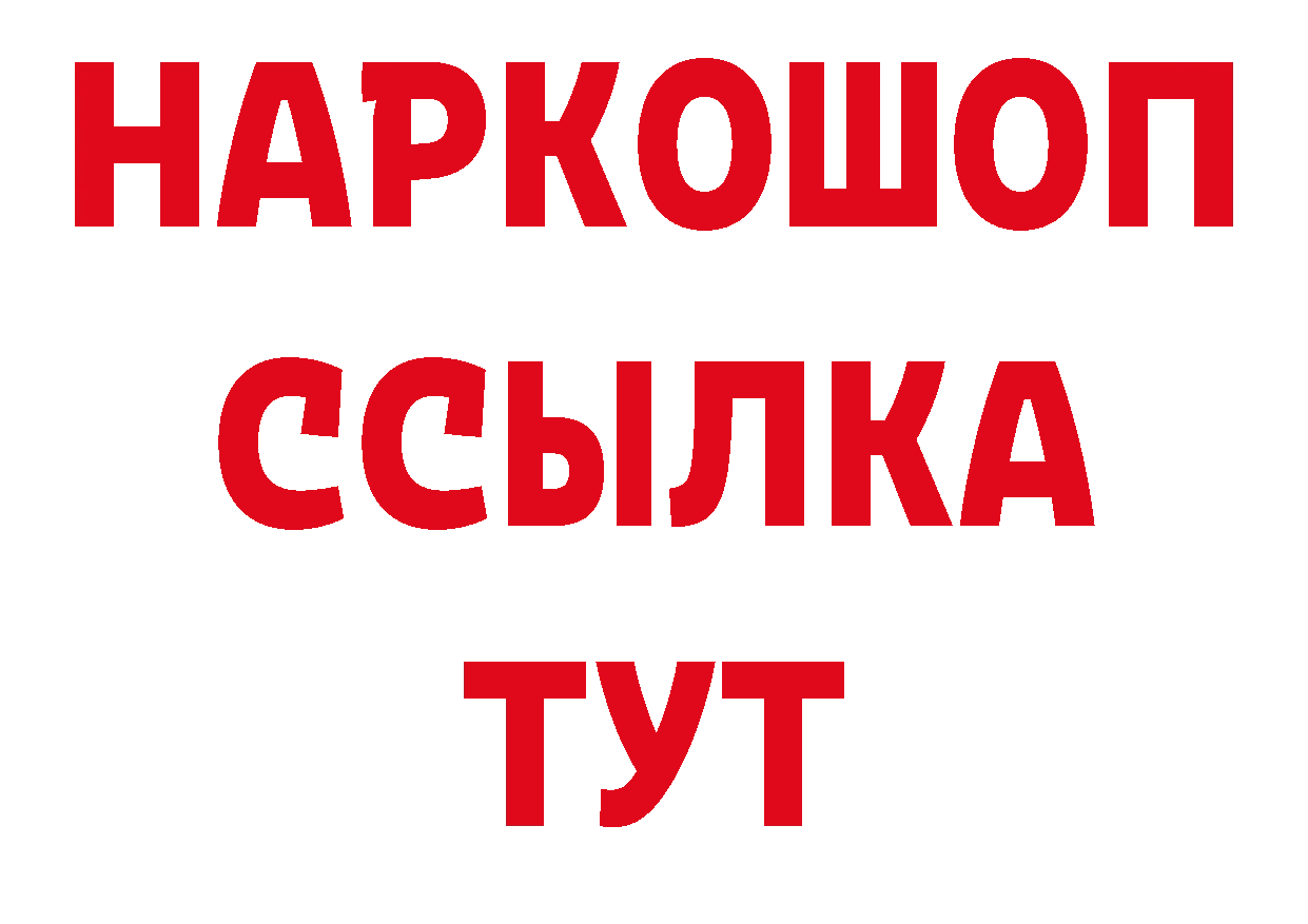 Дистиллят ТГК концентрат зеркало площадка гидра Георгиевск